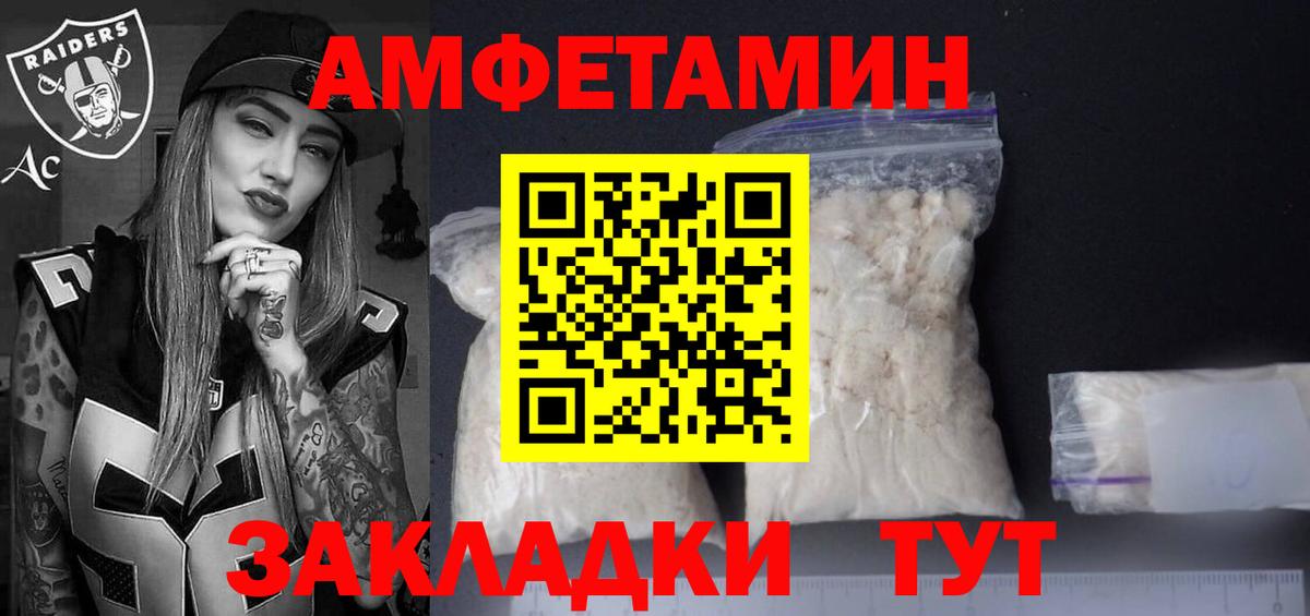 АМФ Розовый Чистополь