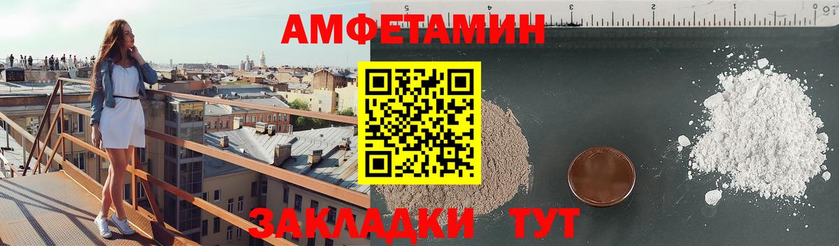 АМФЕТАМИН VHQ  Вход с VPN  Amphetamine  Чистополь 