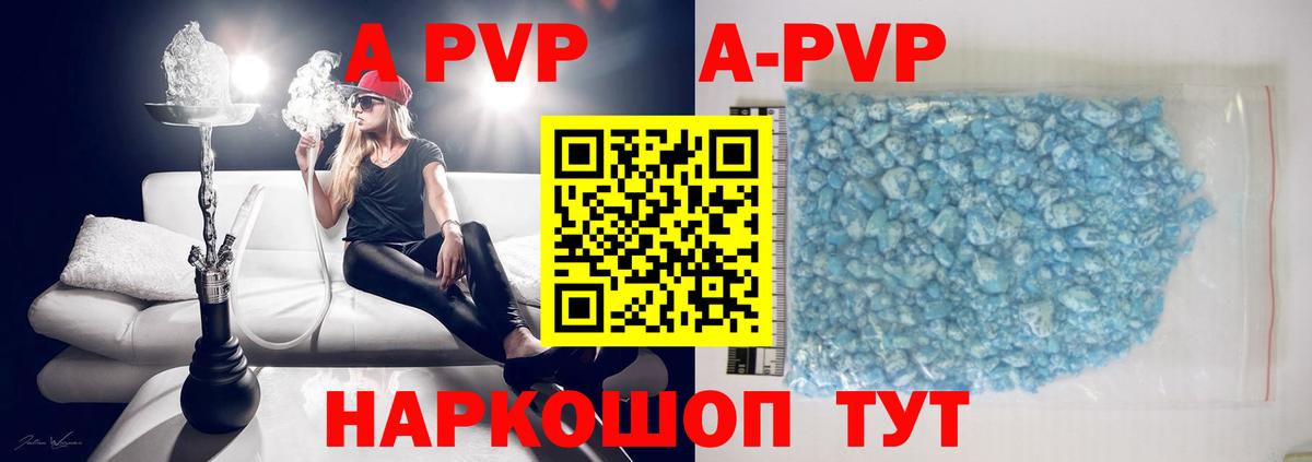 Alpha PVP мука Чистополь