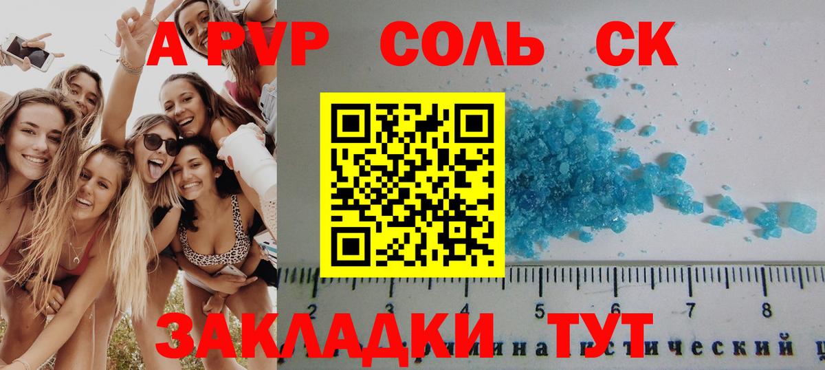 Alpha PVP СК КРИС  Alpha PVP  Чистополь  Вход с VPN  APVP СК 