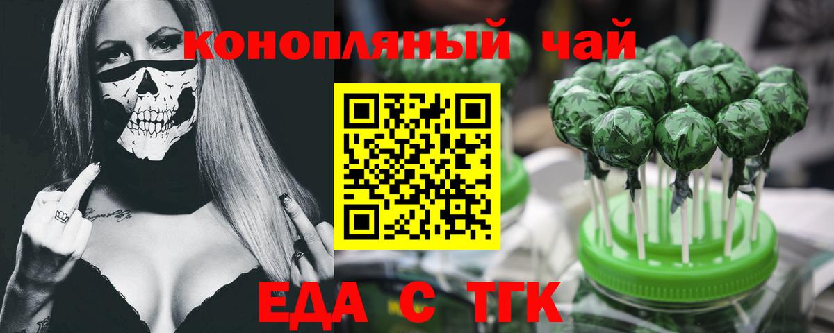 Еда ТГК марихуана  Вход с VPN  Чистополь 