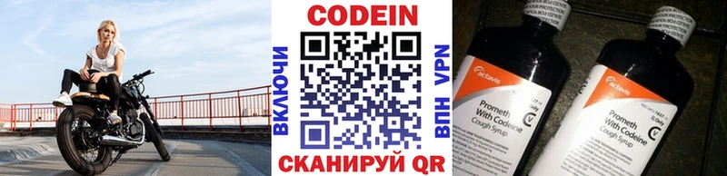 kraken зеркало  Чистополь  Codein напиток Lean (лин)  где продают наркотики 