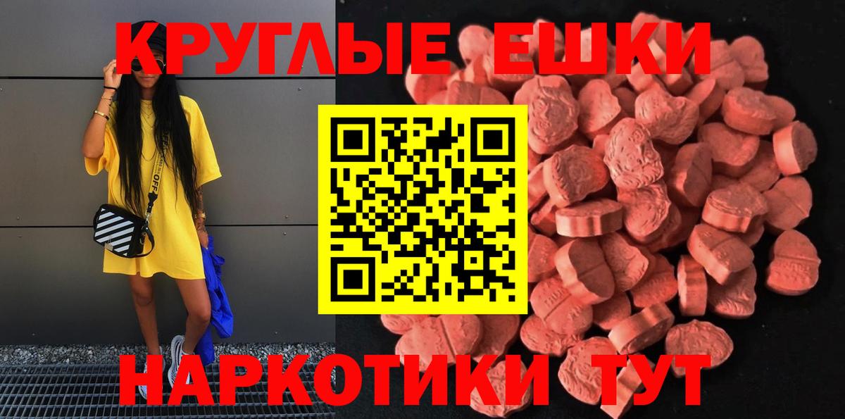 Экстази MDMA Чистополь