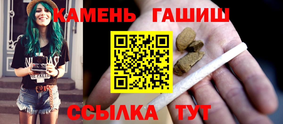 ГАШ хэш  Вход с VPN  Гашиш hashish  Чистополь 
