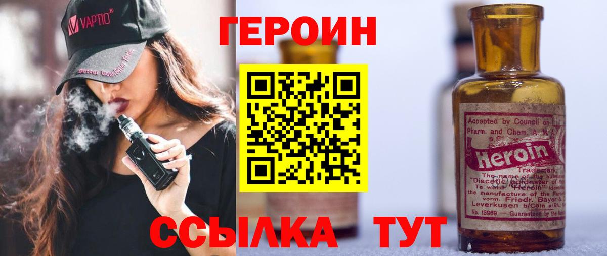 Героин белый  Вход с VPN  Героин  Чистополь 