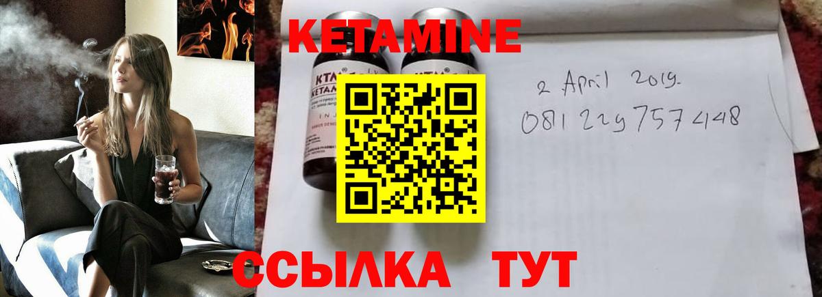 Кетамин VHQ Чистополь
