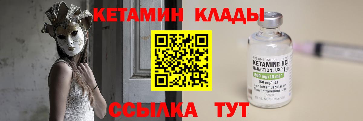 Чистополь  Кетамин ketamine  Вход с VPN  КЕТАМИН ketamine 