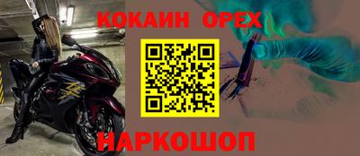 кокаин VHQ Абакан
