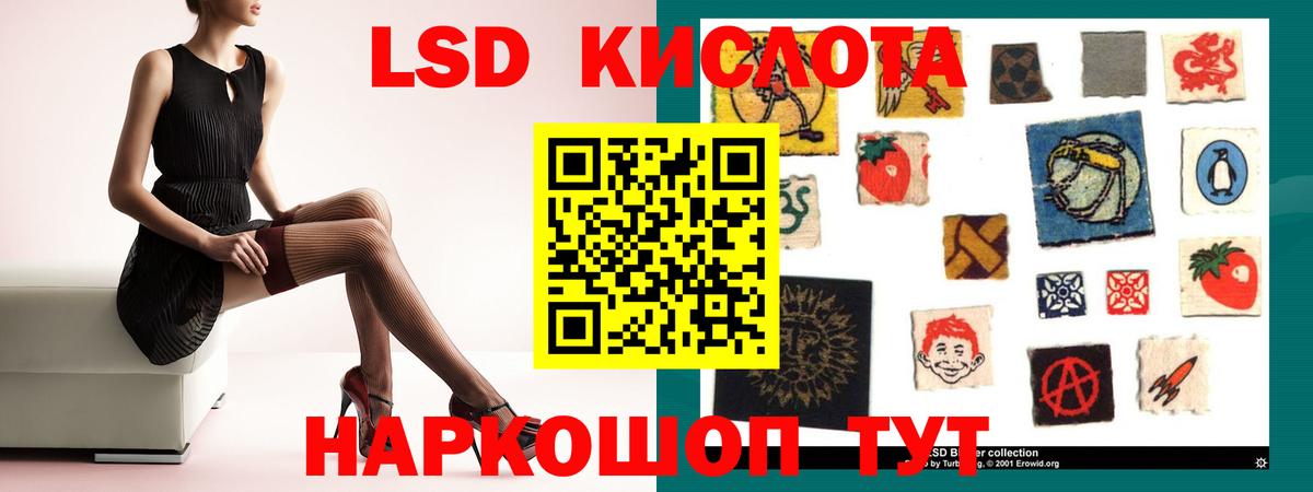 ЛСД экстази кислота  Вход с VPN  Чистополь  ЛСД экстази  LSD-25 экстази ecstasy 