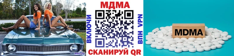 МДМА молли  Чистополь 