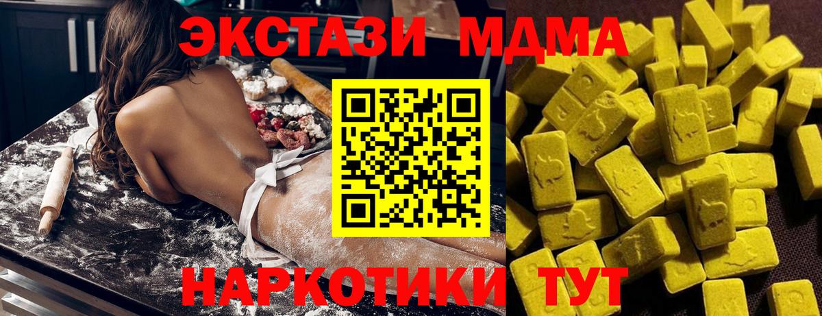 МДМА crystal Чистополь