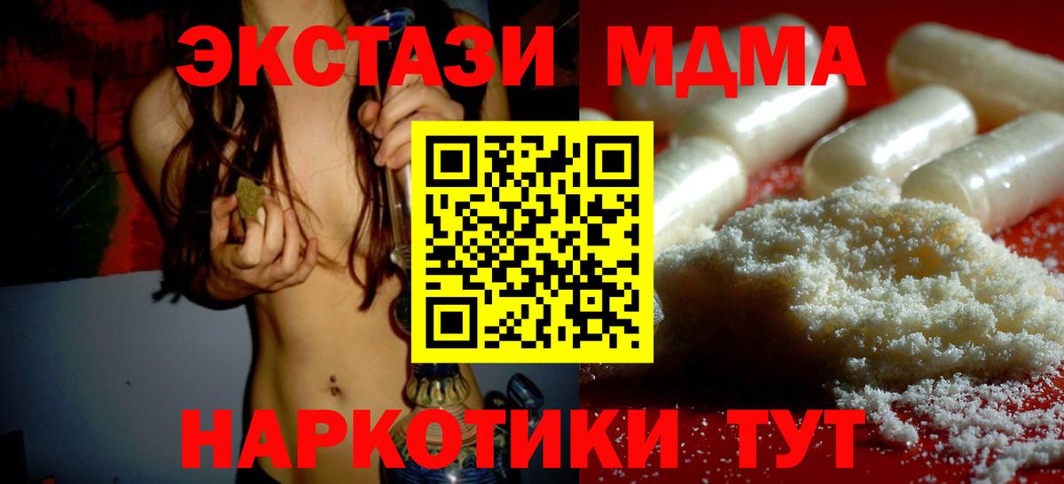 МДМА  Вход с VPN  MDMA Molly  Чистополь  MDMA VHQ 