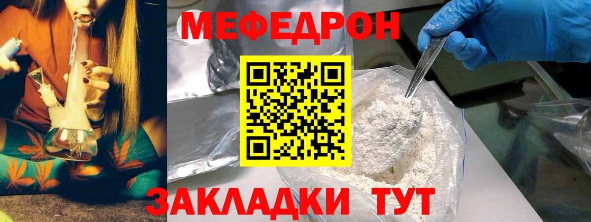 КОКАИН  Канабис  Вход с VPN  Чистополь  Мяу-Мяу  ГАШИШ 