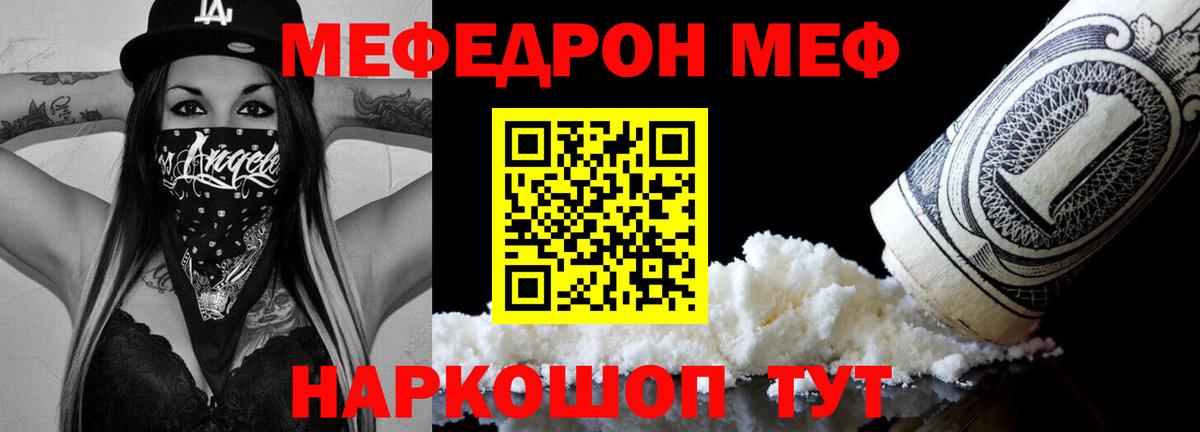 Меф кристаллы Чистополь