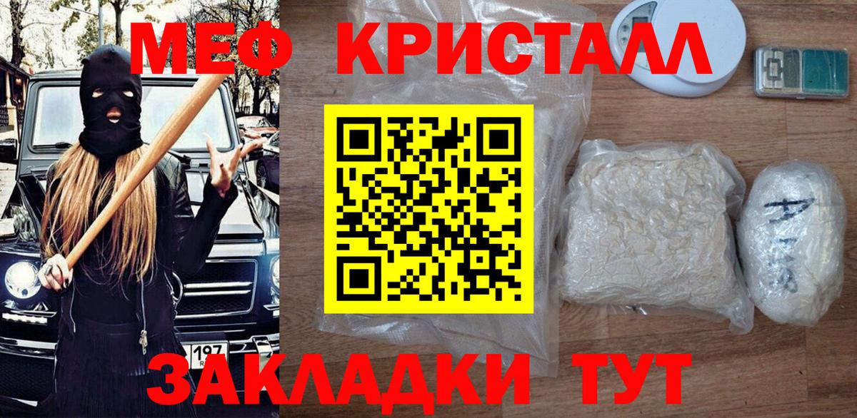 где купить наркотик  МЕФ мука  МЕФ кристаллы  Вход с VPN  Чистополь 