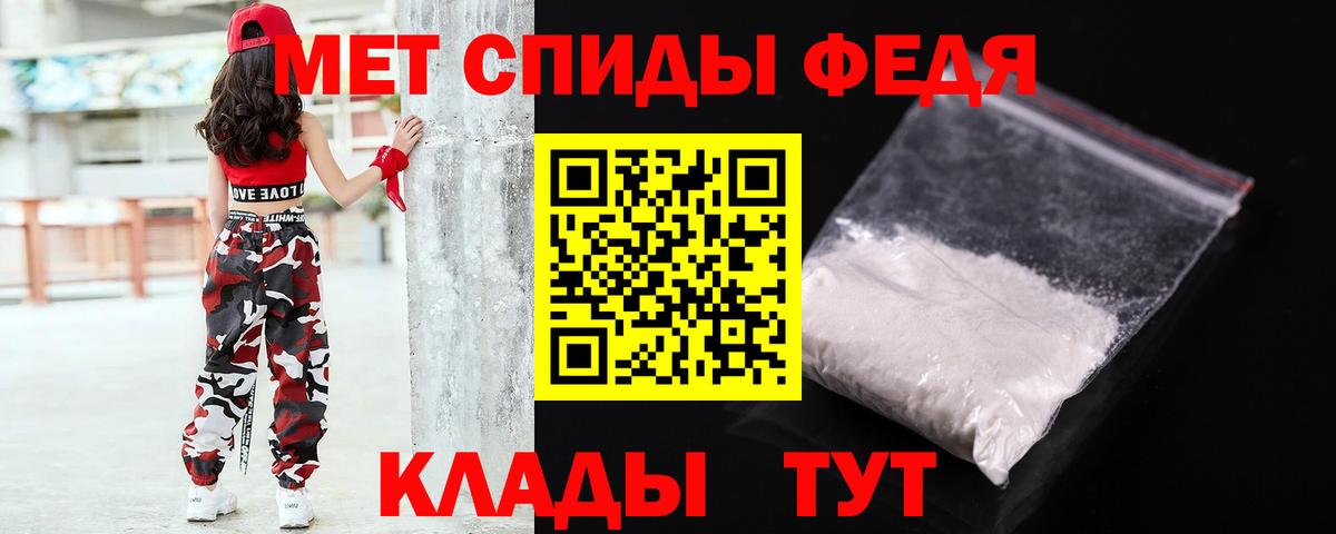 Первитин  Вход с VPN  Чистополь  Метамфетамин Декстрометамфетамин 99.9% 