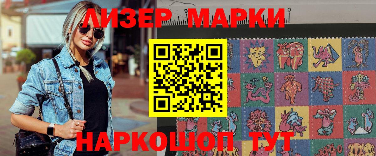 Марки 25I-NBOMe 1,8мг  Марки 25I-NBOMe 1,8мг  Чистополь  Вход с VPN 