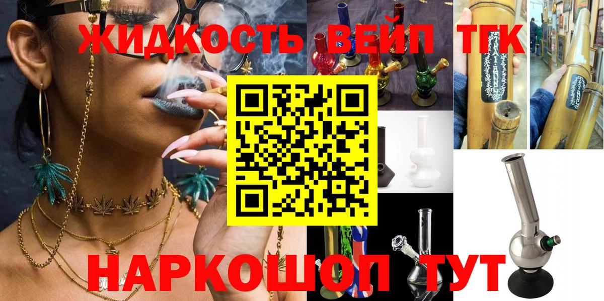 ТГК THC oil Чистополь